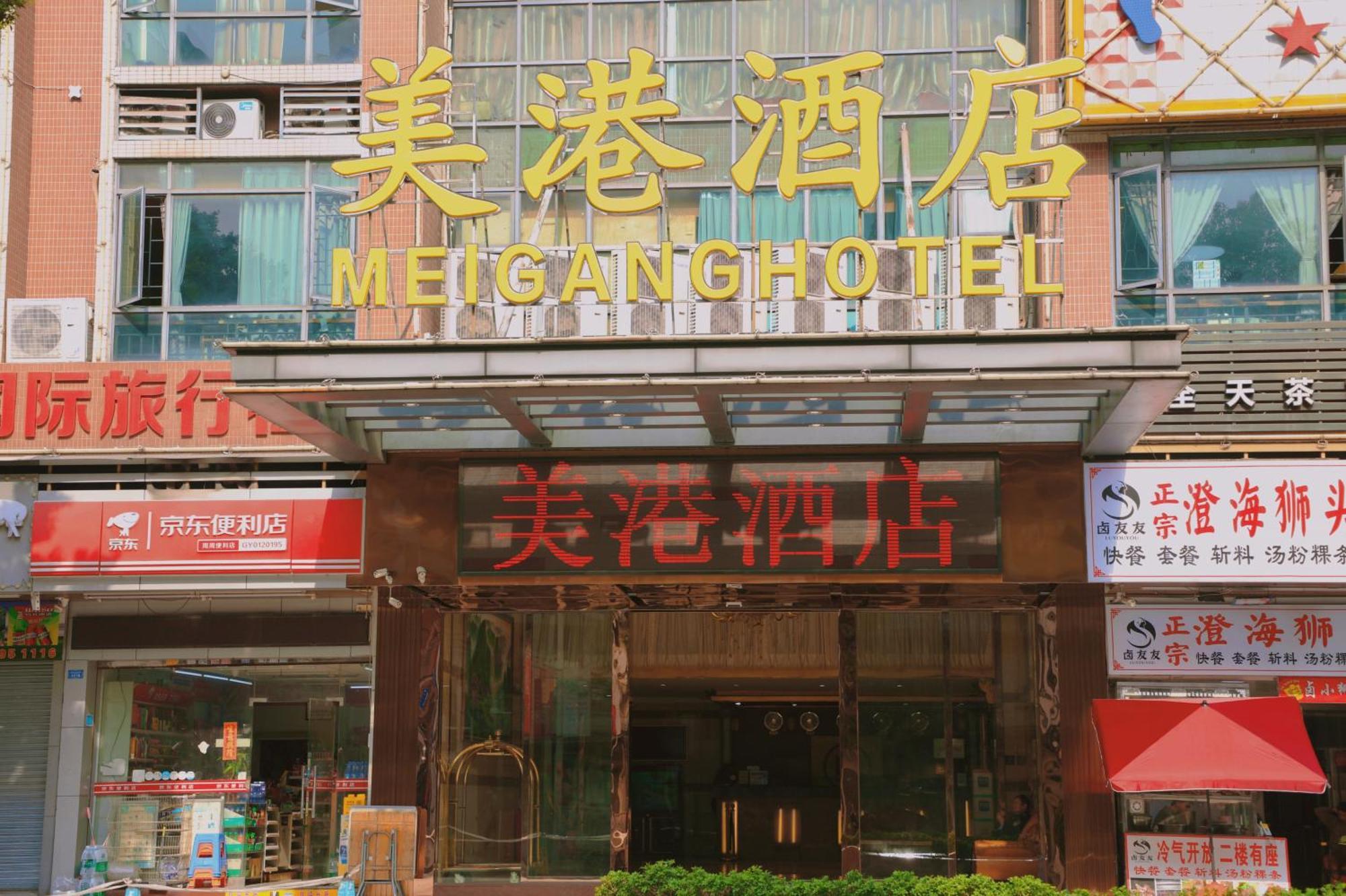 Mei Gang Hotel Guangzhou Bagian luar foto